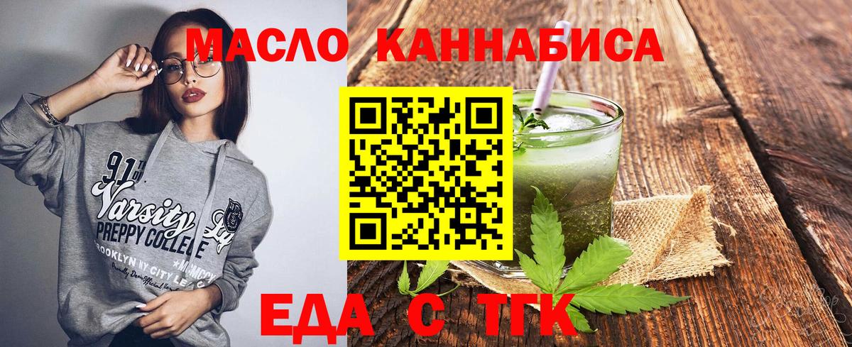 Еда ТГК конопля Ростов Великий