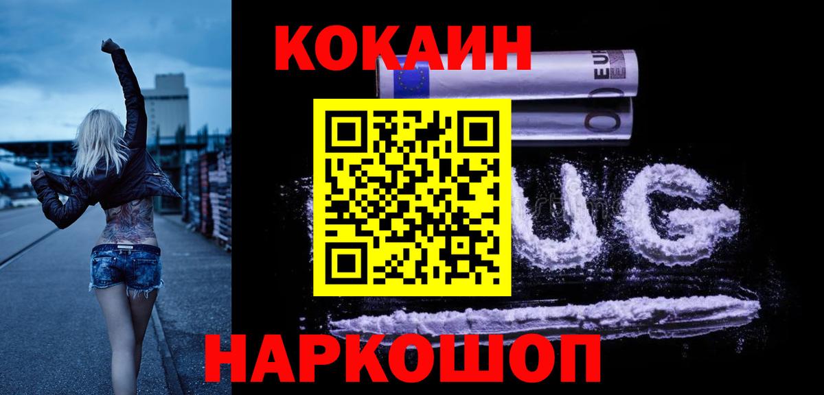 Cocaine Колумбийский  Вход с VPN  Ростов Великий  КОКАИН 98% 