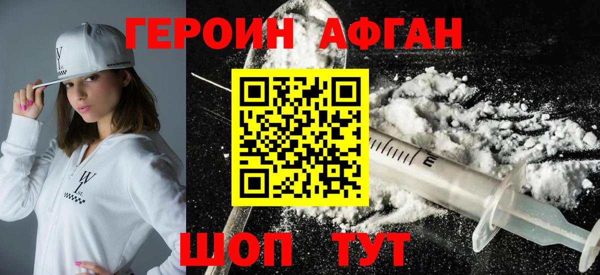 ГЕРОИН Heroin Ростов Великий