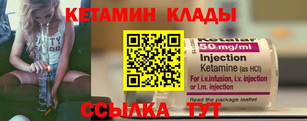 Ростов Великий  Кетамин ketamine  Вход с VPN 
