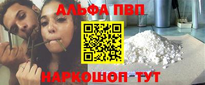 ALPHA PVP Будённовск