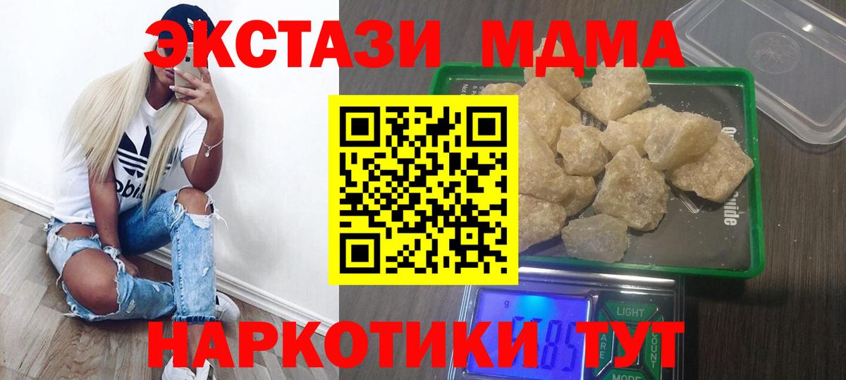 МДМА кристаллы  Вход с VPN  Ростов Великий 