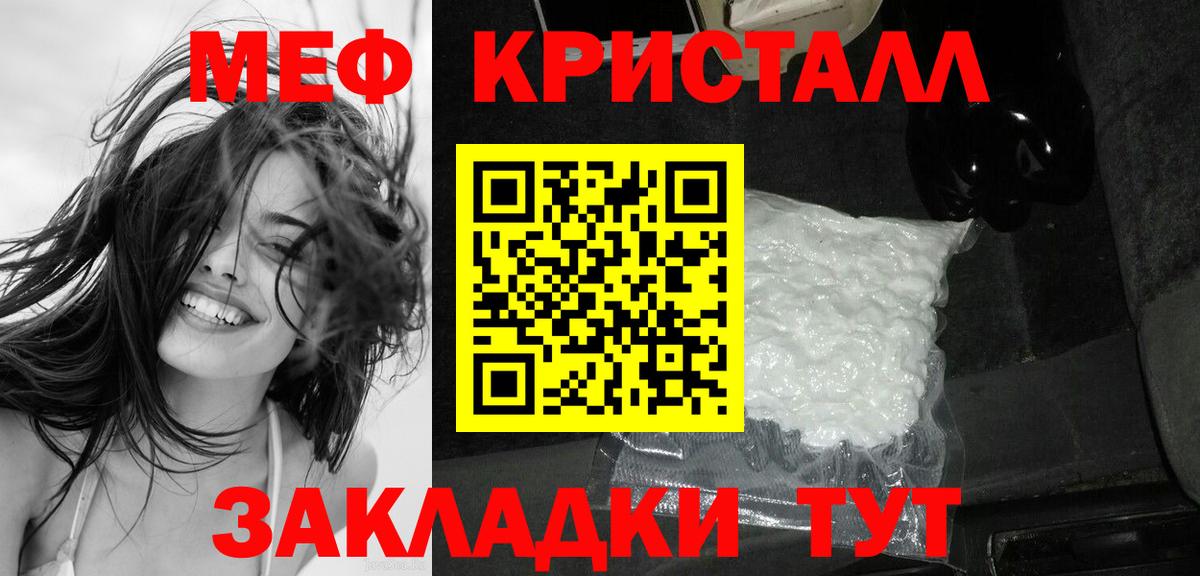 Мефедрон мука Ростов Великий