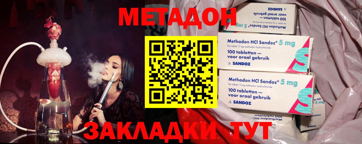 Метадон methadone  кракен зеркало  Вход с VPN  Ростов Великий  Метадон methadone 