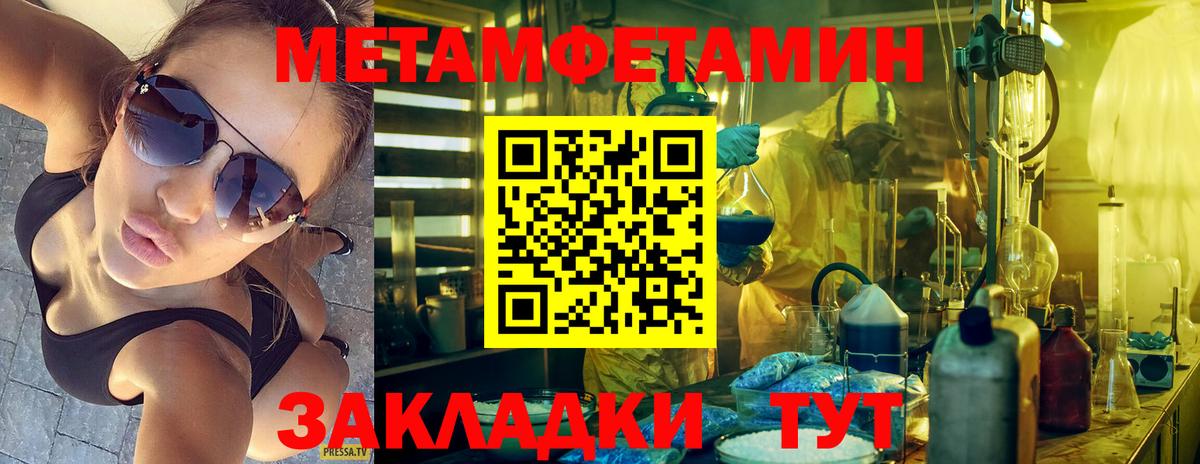 Метамфетамин кристалл  Метамфетамин кристалл  Вход с VPN  Ростов Великий 