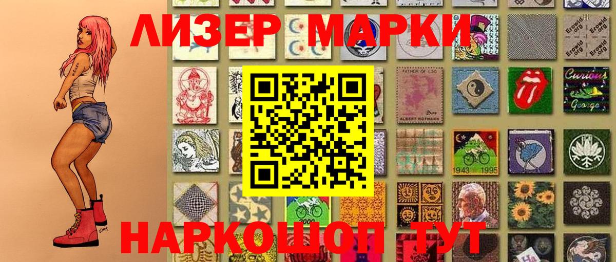 Наркотические марки 1,8мг Ростов Великий