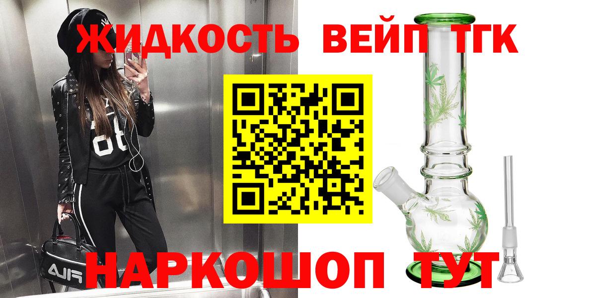 Ростов Великий  ТГК жижа  Вход с VPN 